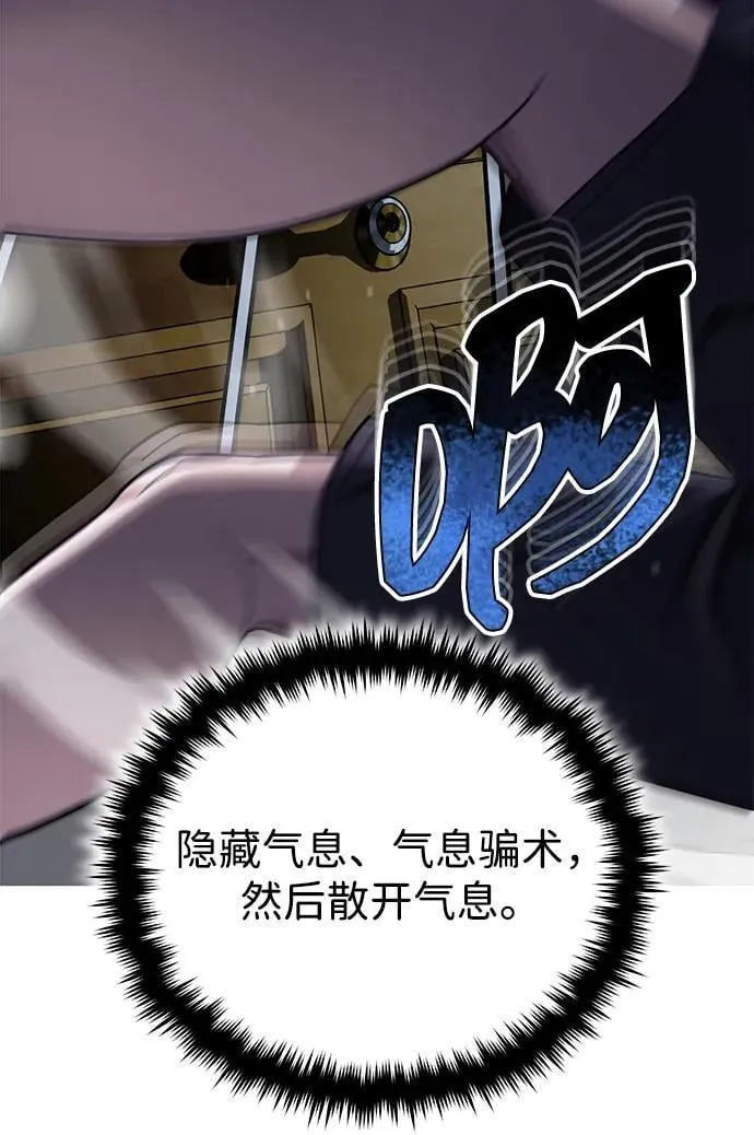 [第70话] 我要看看你成长了多少 第7页