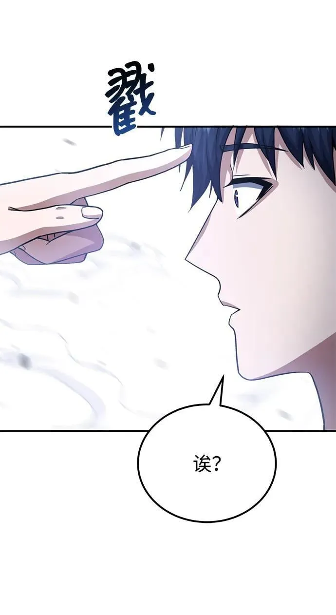 [第70话] 我要看看你成长了多少 第11页