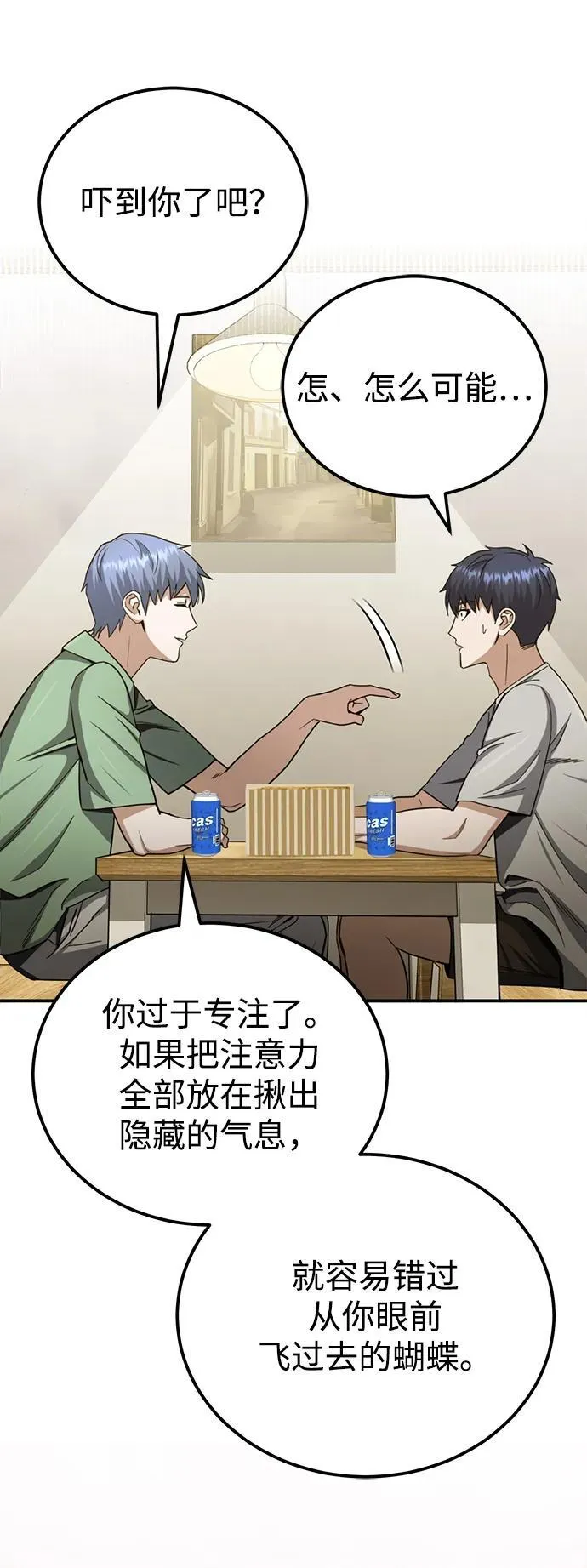 [第70话] 我要看看你成长了多少 第12页