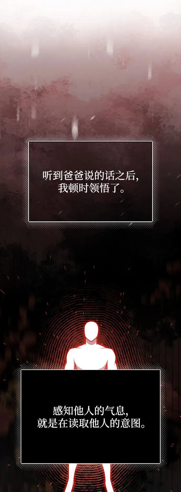 [第70话] 我要看看你成长了多少 第13页