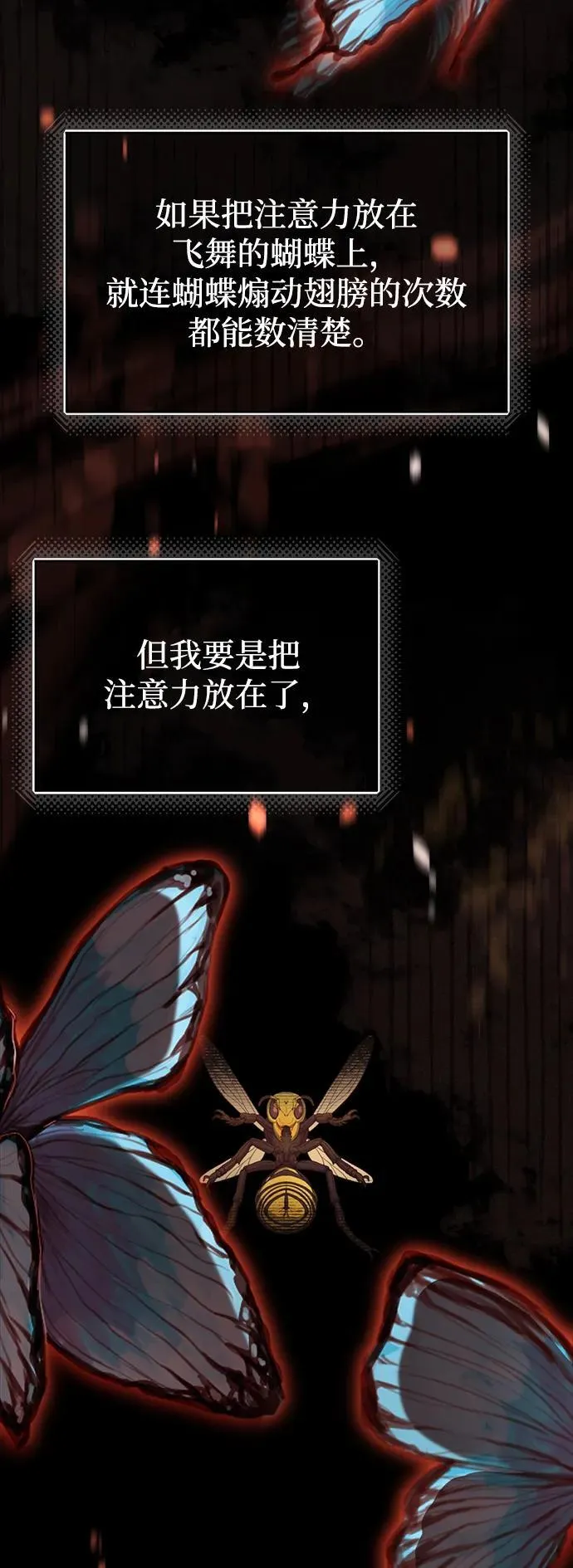 [第70话] 我要看看你成长了多少 第15页