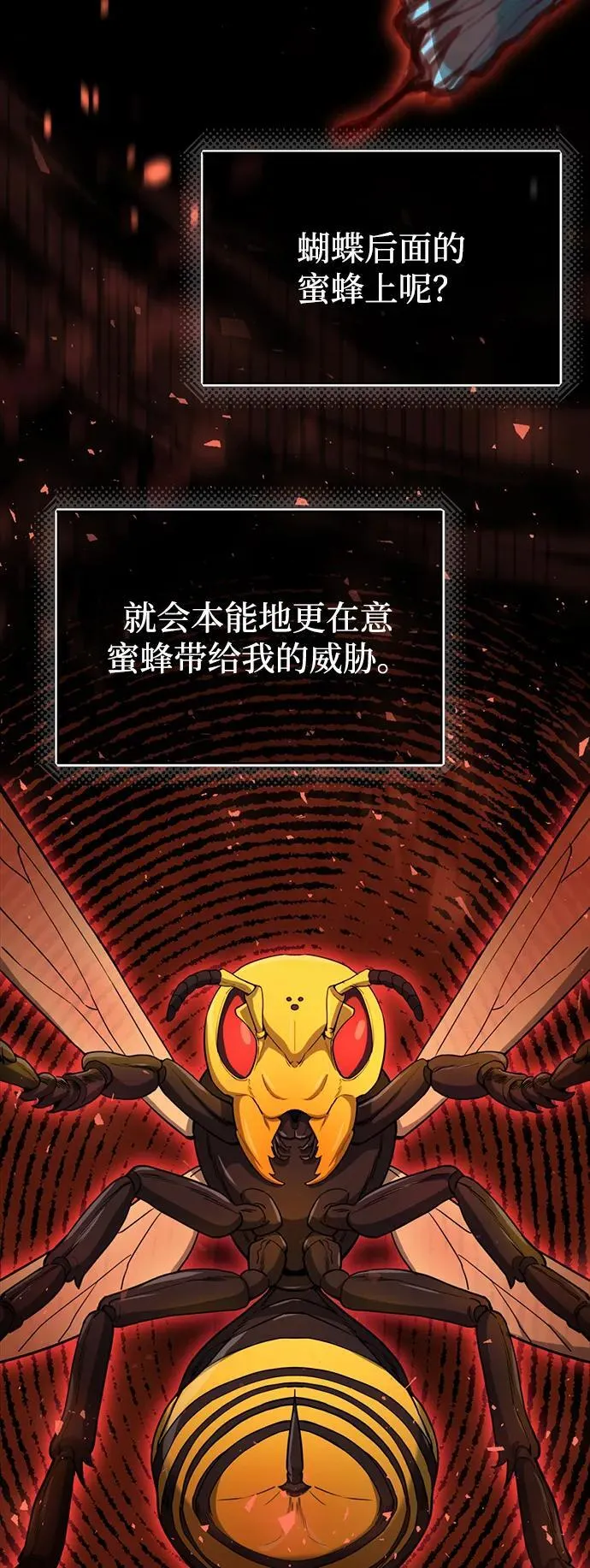 [第70话] 我要看看你成长了多少 第16页