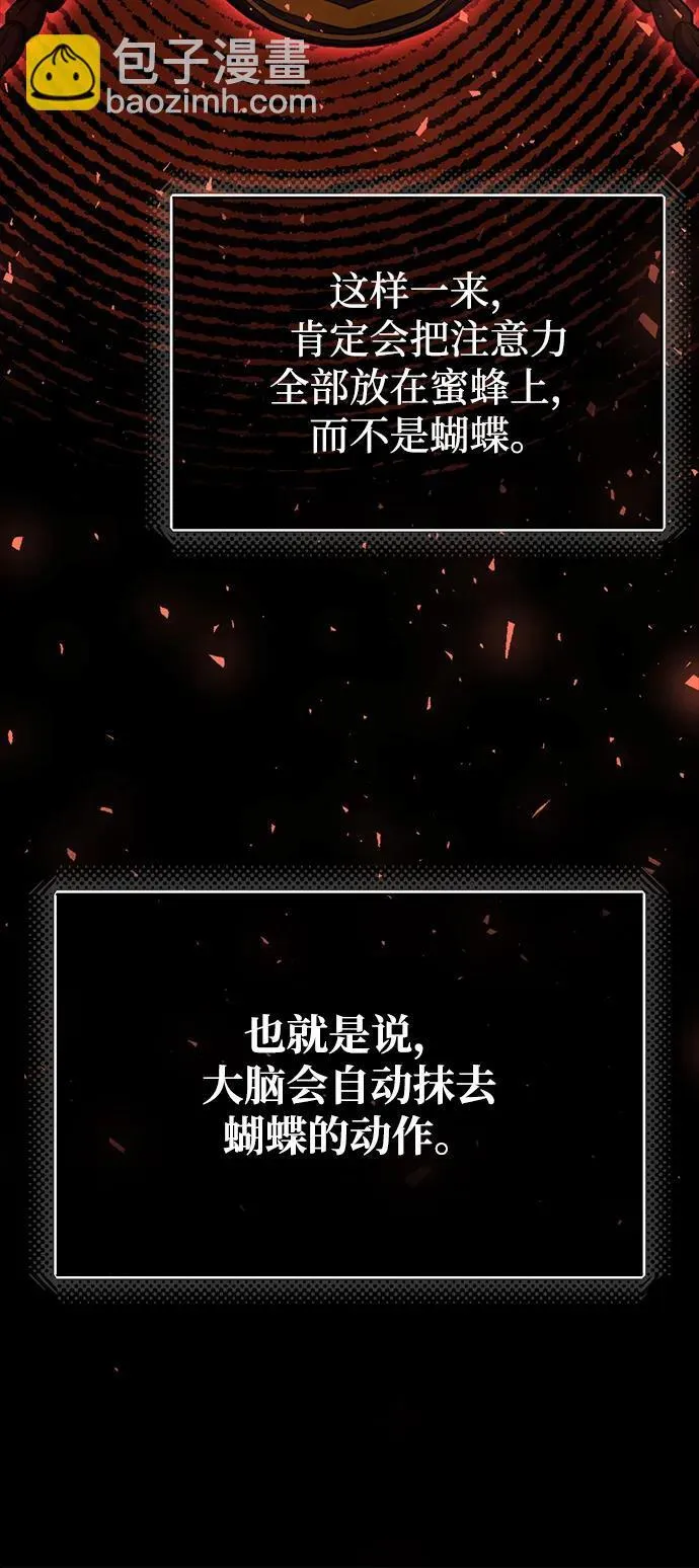[第70话] 我要看看你成长了多少 第17页