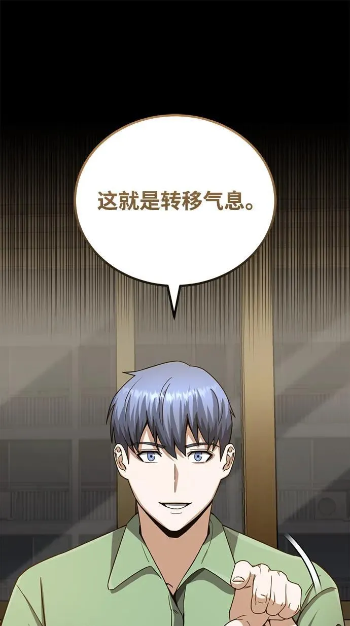 [第70话] 我要看看你成长了多少 第18页