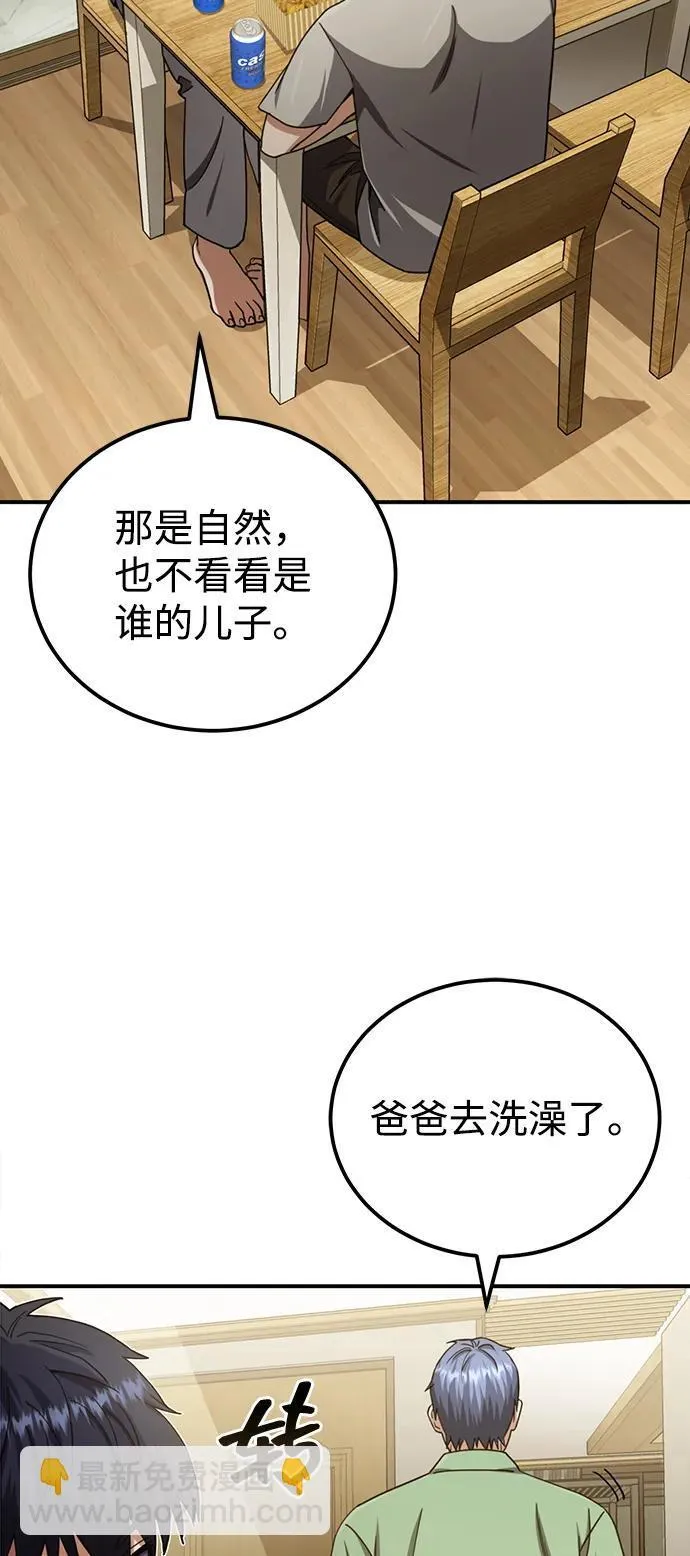 [第70话] 我要看看你成长了多少 第20页