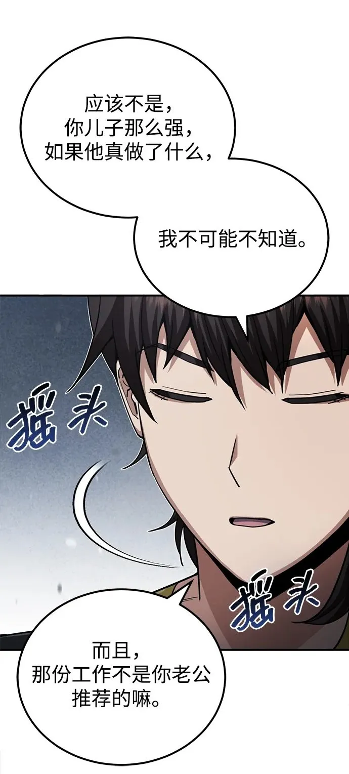[第70话] 我要看看你成长了多少 第25页