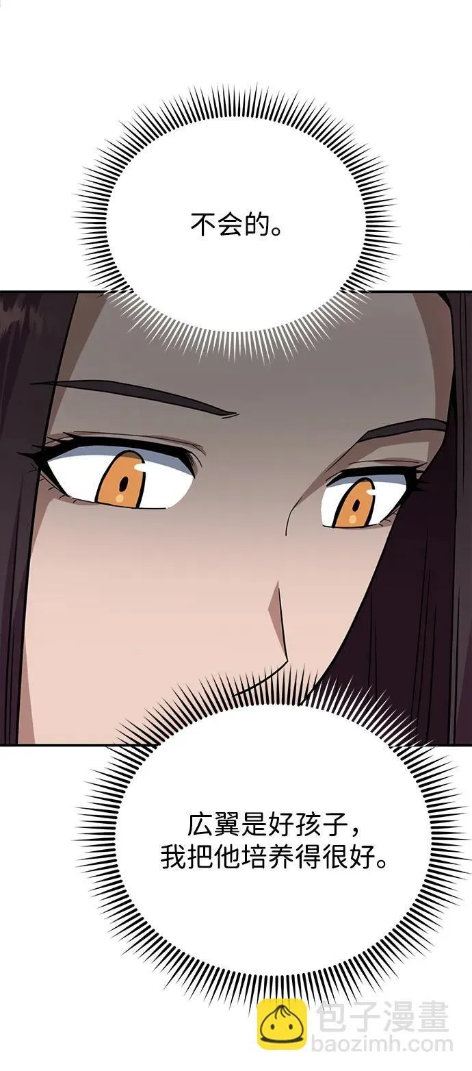 [第70话] 我要看看你成长了多少 第29页