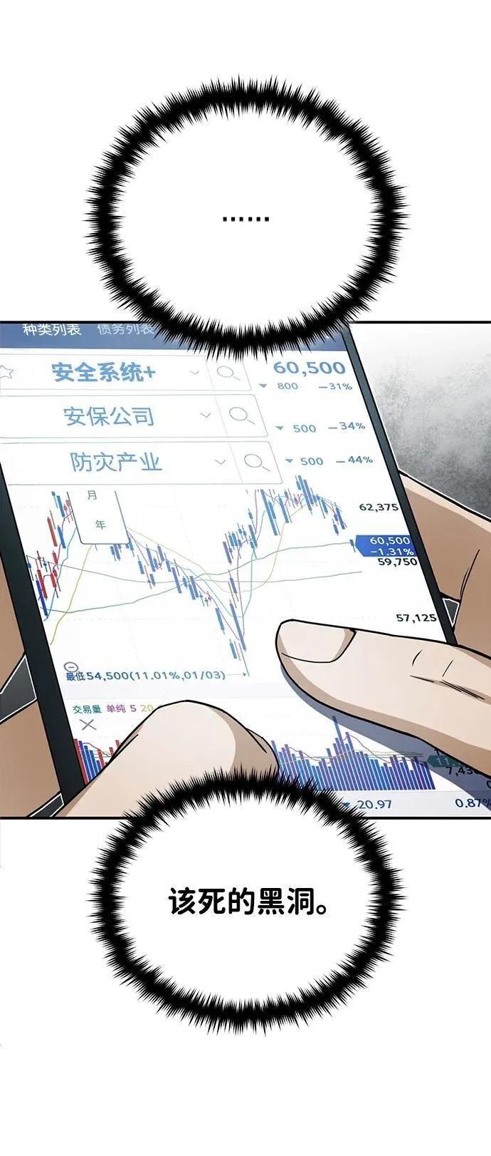 [第70话] 我要看看你成长了多少 第33页