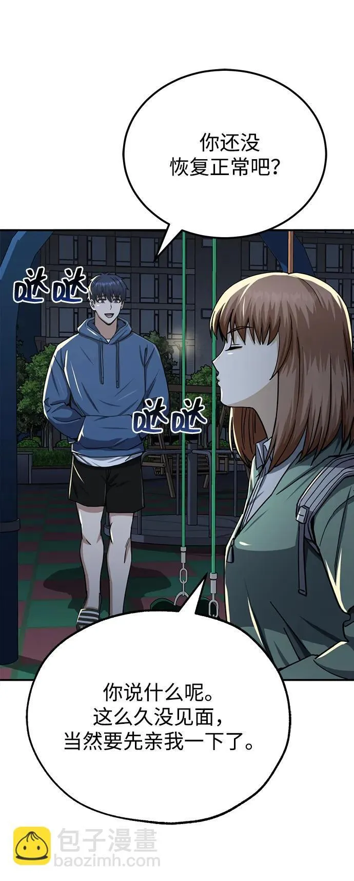 [第70话] 我要看看你成长了多少 第36页