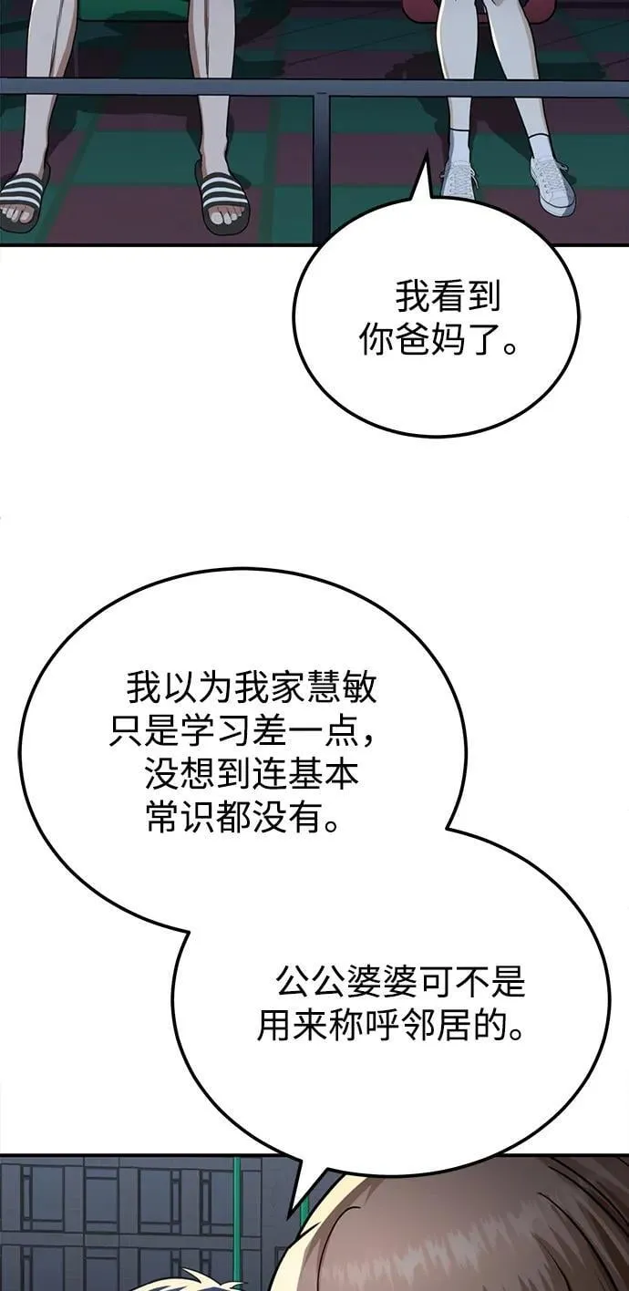[第70话] 我要看看你成长了多少 第39页