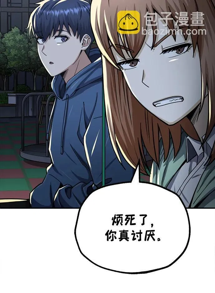 [第70话] 我要看看你成长了多少 第40页