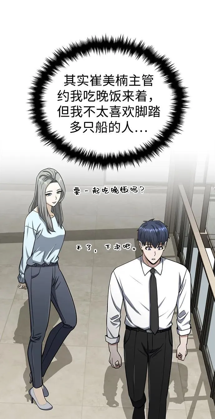[第70话] 我要看看你成长了多少 第42页