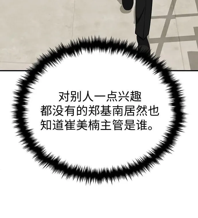 [第70话] 我要看看你成长了多少 第43页