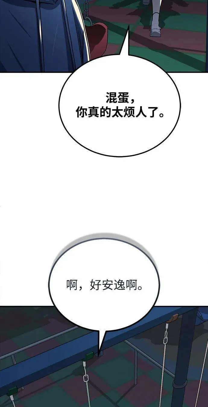 [第70话] 我要看看你成长了多少 第48页