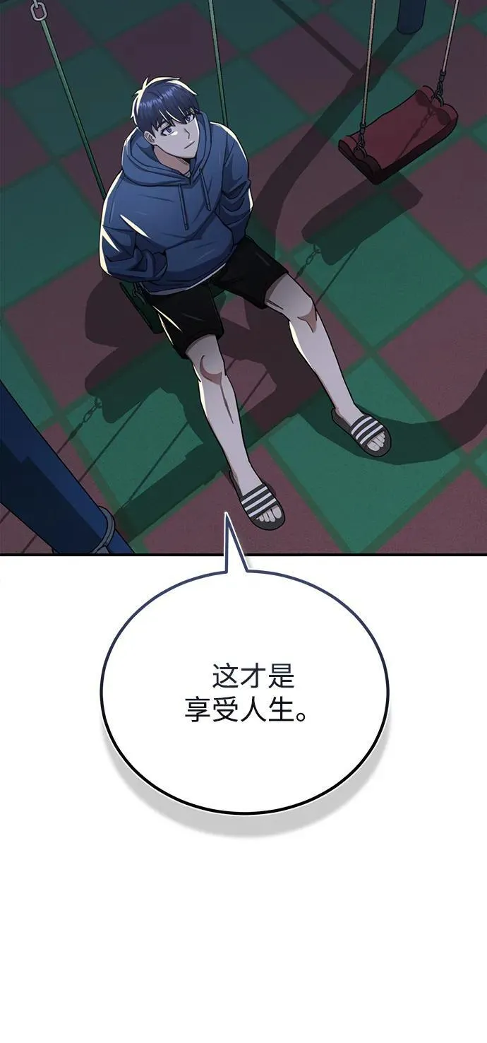 [第70话] 我要看看你成长了多少 第49页