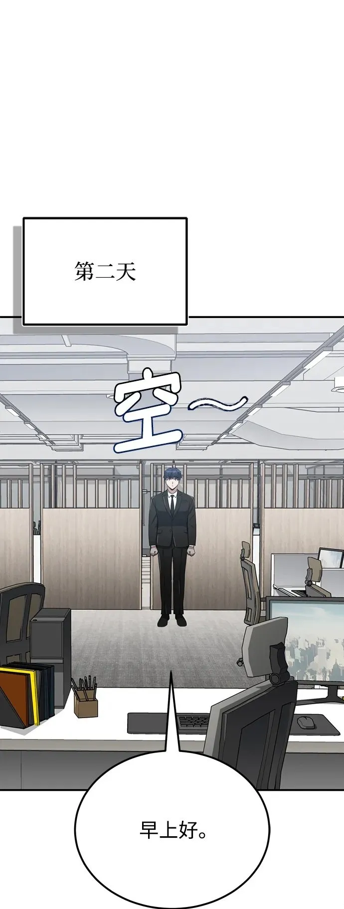 [第70话] 我要看看你成长了多少 第50页