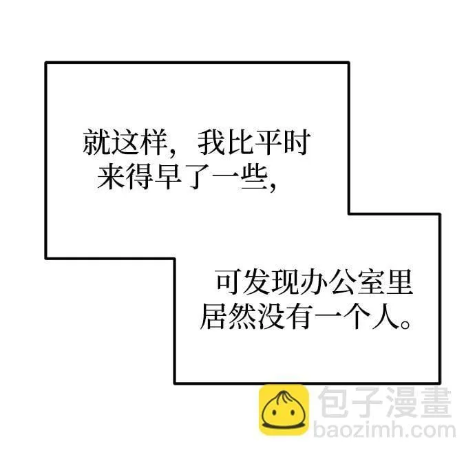[第70话] 我要看看你成长了多少 第51页