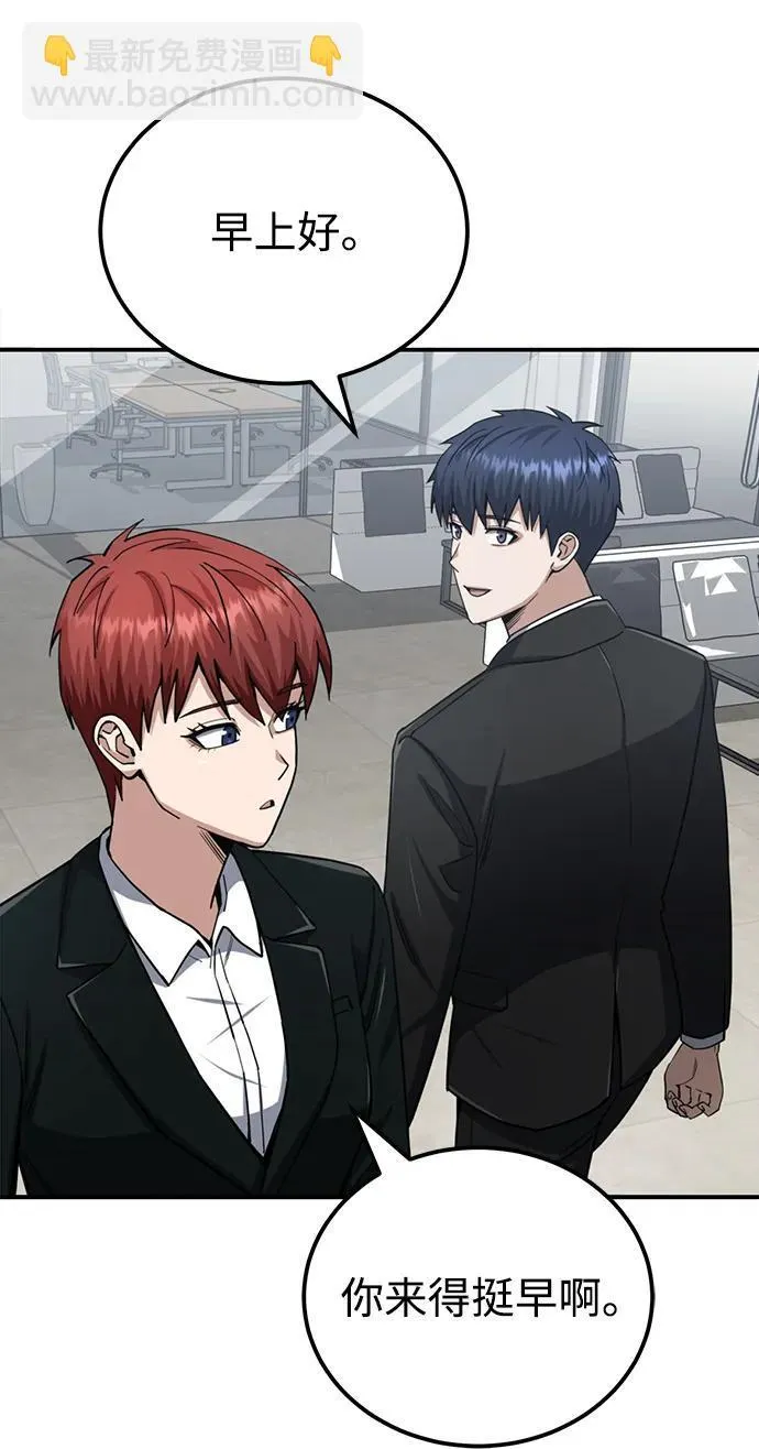 [第70话] 我要看看你成长了多少 第52页