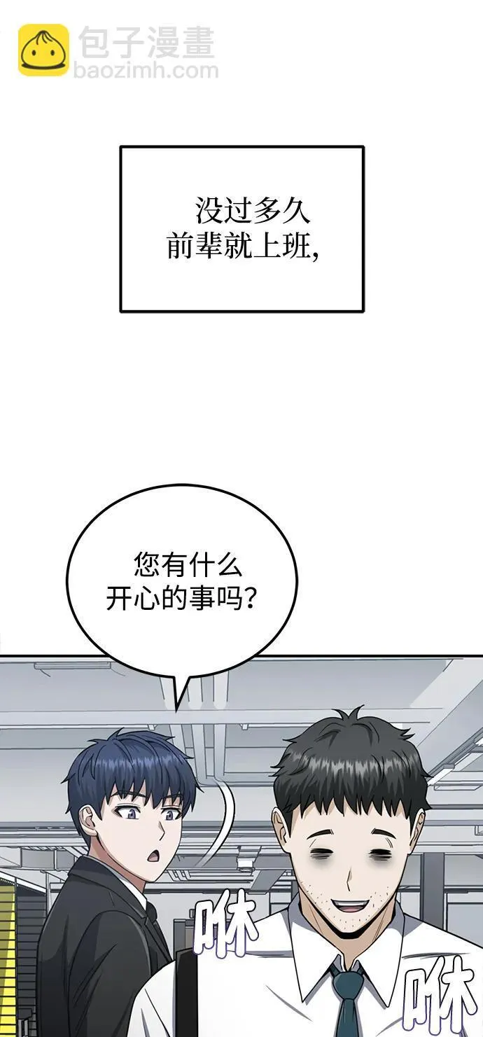 [第70话] 我要看看你成长了多少 第53页