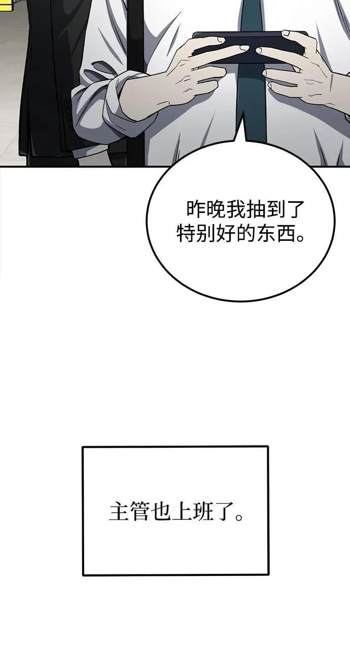 [第70话] 我要看看你成长了多少 第54页
