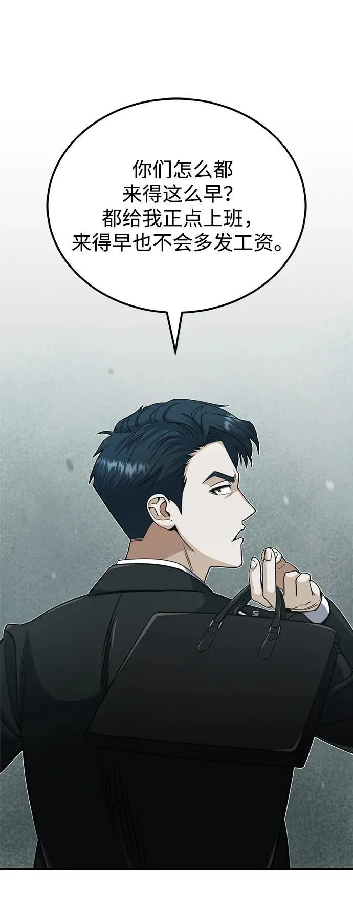 [第70话] 我要看看你成长了多少 第55页