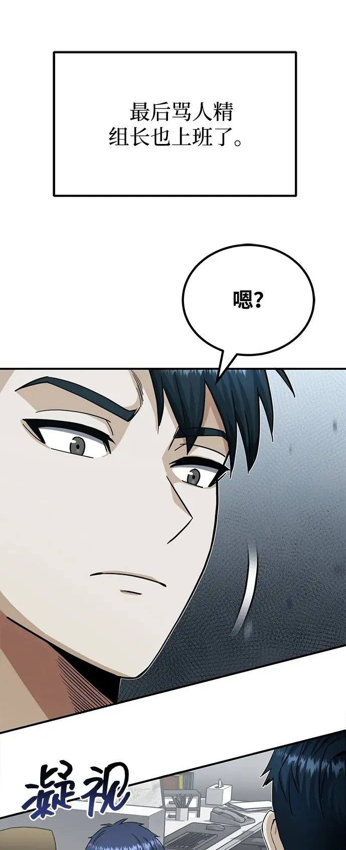 [第70话] 我要看看你成长了多少 第56页