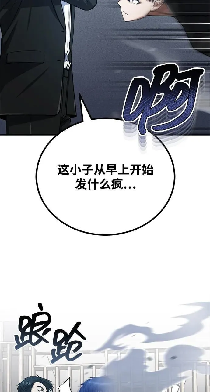 [第70话] 我要看看你成长了多少 第58页