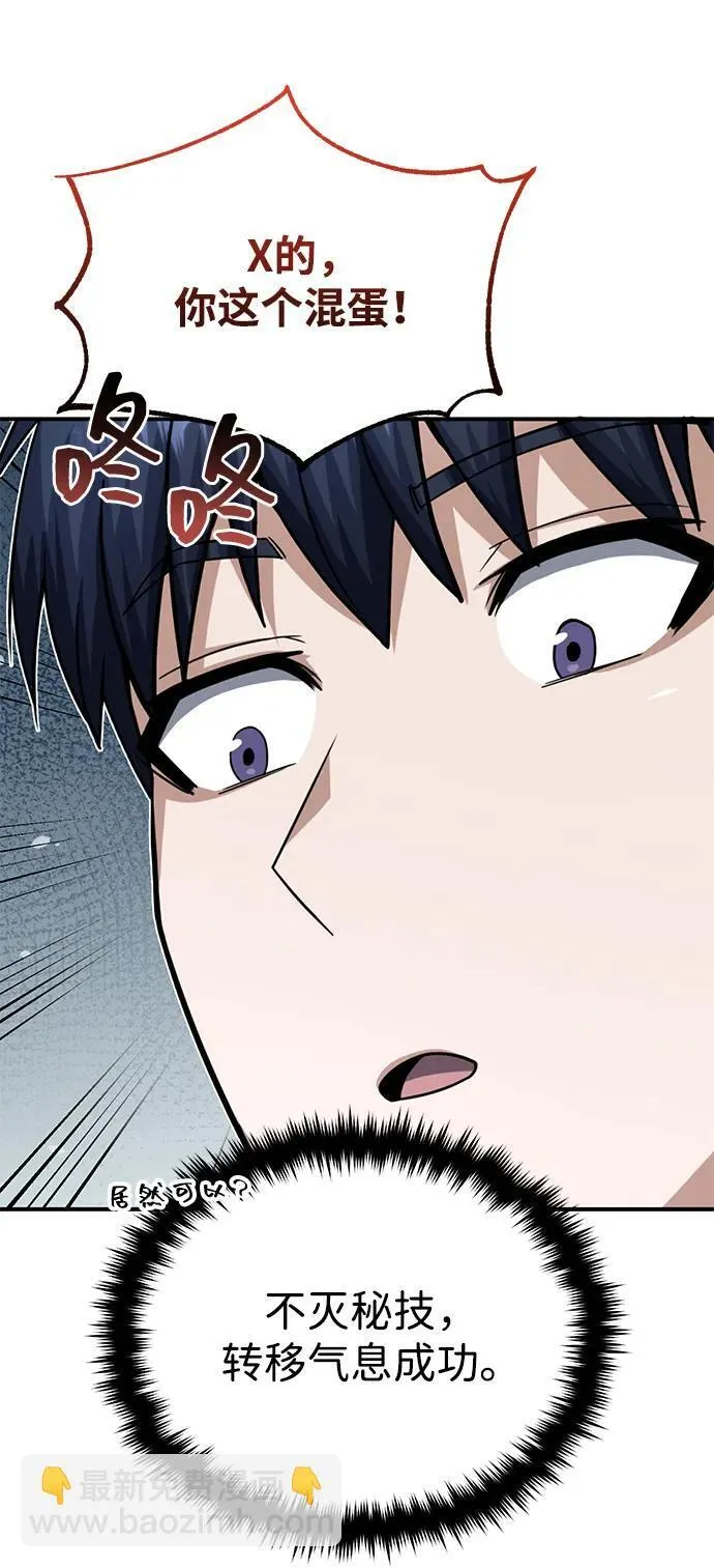 [第70话] 我要看看你成长了多少 第61页