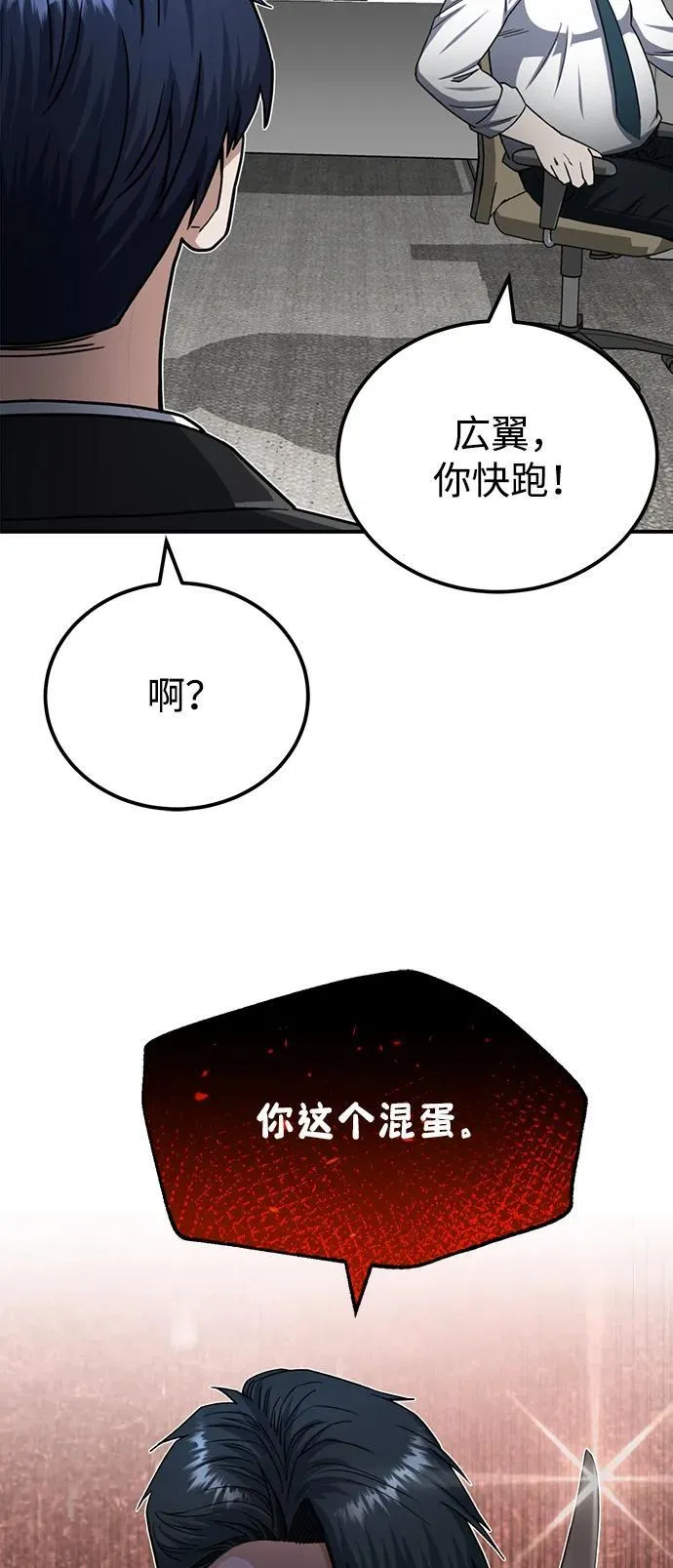 [第70话] 我要看看你成长了多少 第63页