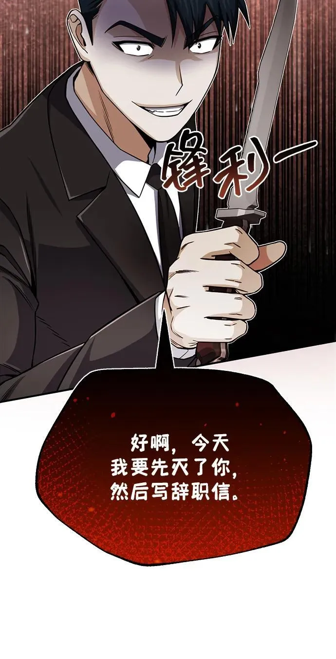 [第70话] 我要看看你成长了多少 第64页