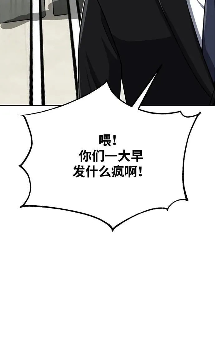 [第70话] 我要看看你成长了多少 第66页