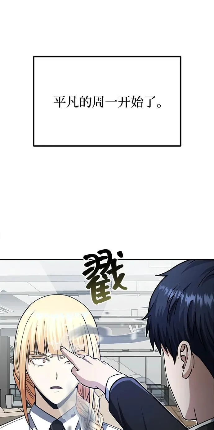 [第70话] 我要看看你成长了多少 第67页
