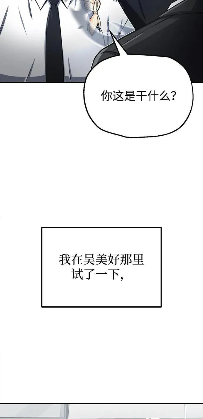 [第70话] 我要看看你成长了多少 第68页