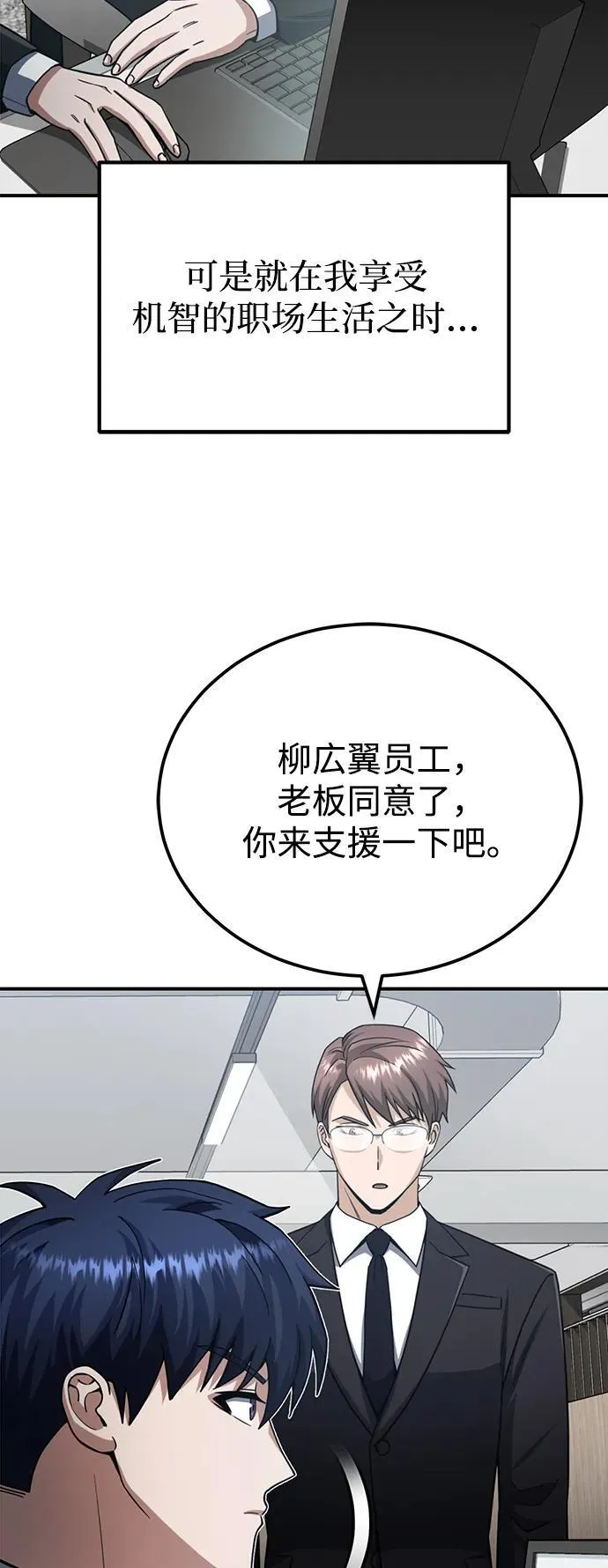 [第70话] 我要看看你成长了多少 第73页