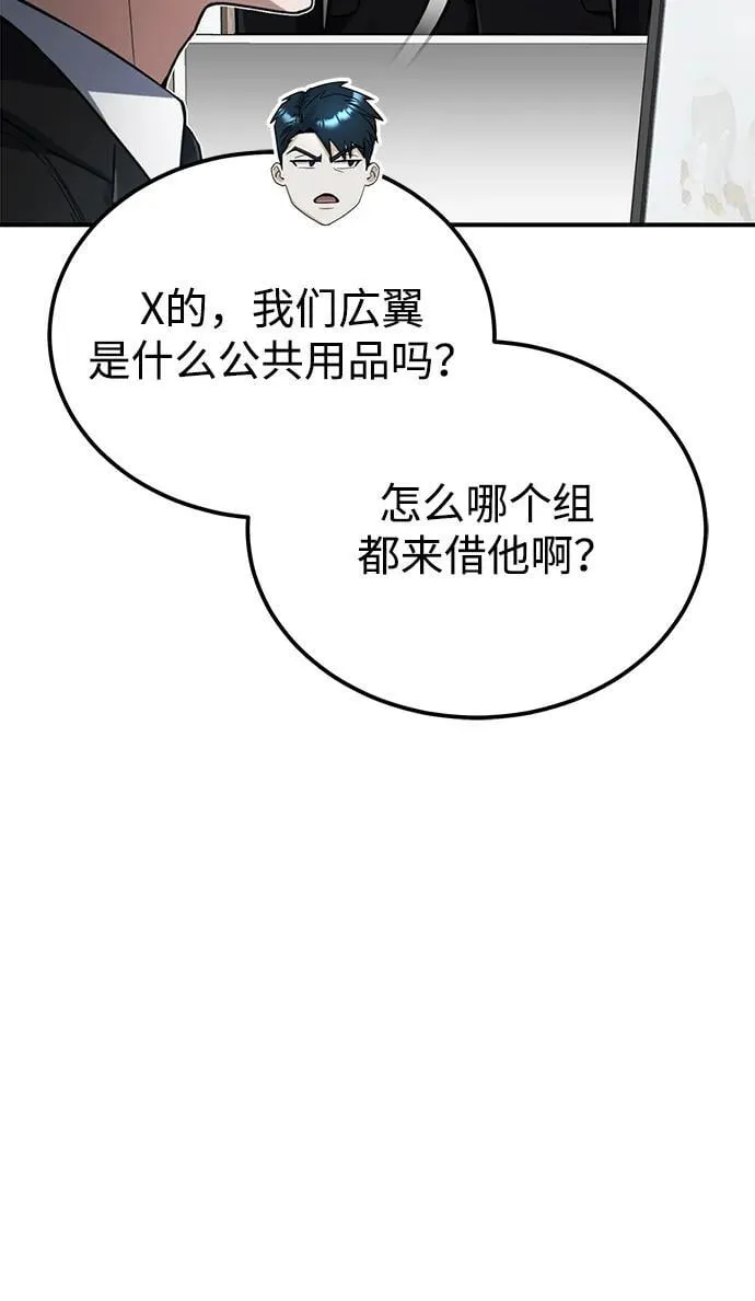 [第70话] 我要看看你成长了多少 第74页