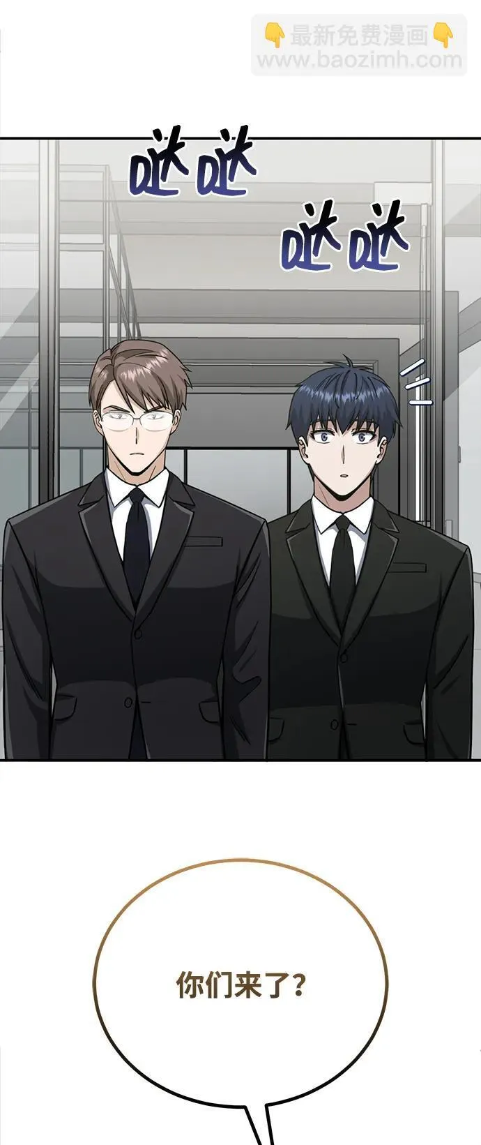 [第70话] 我要看看你成长了多少 第75页