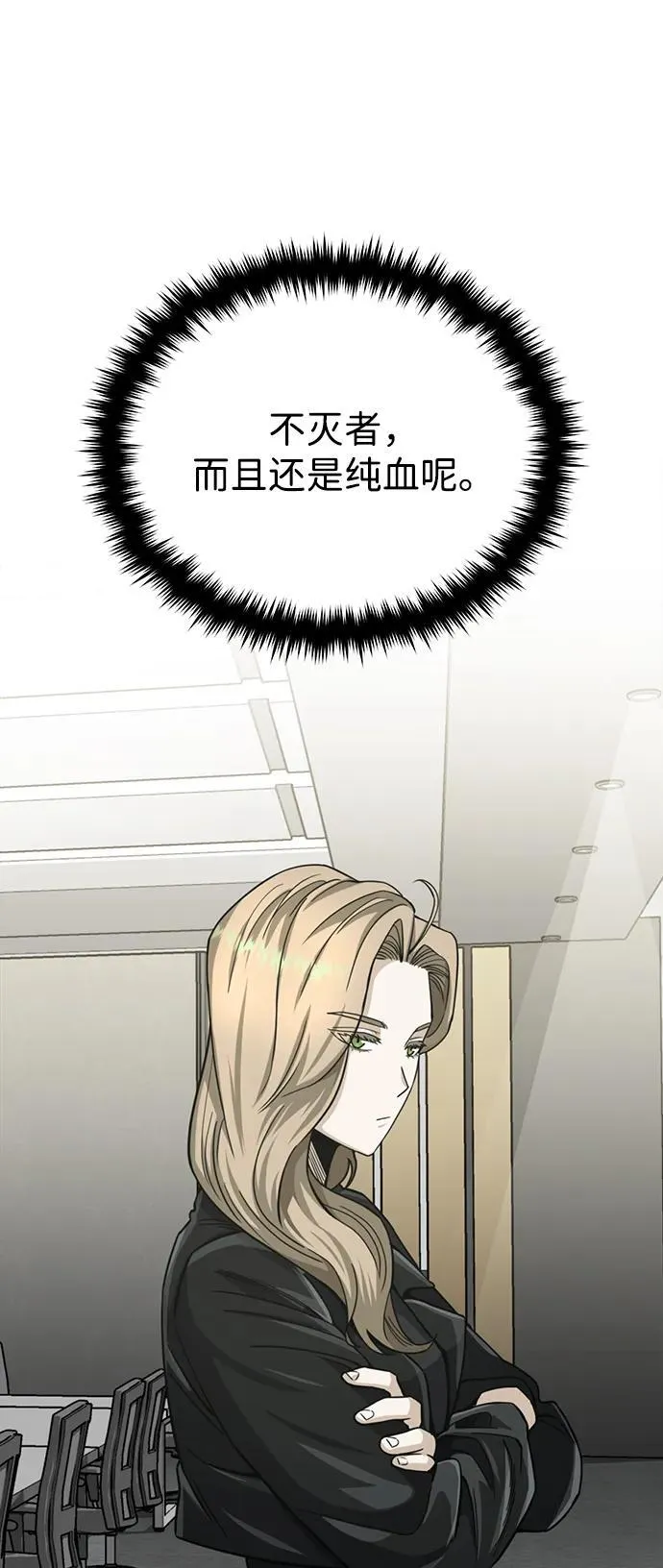 [第70话] 我要看看你成长了多少 第77页