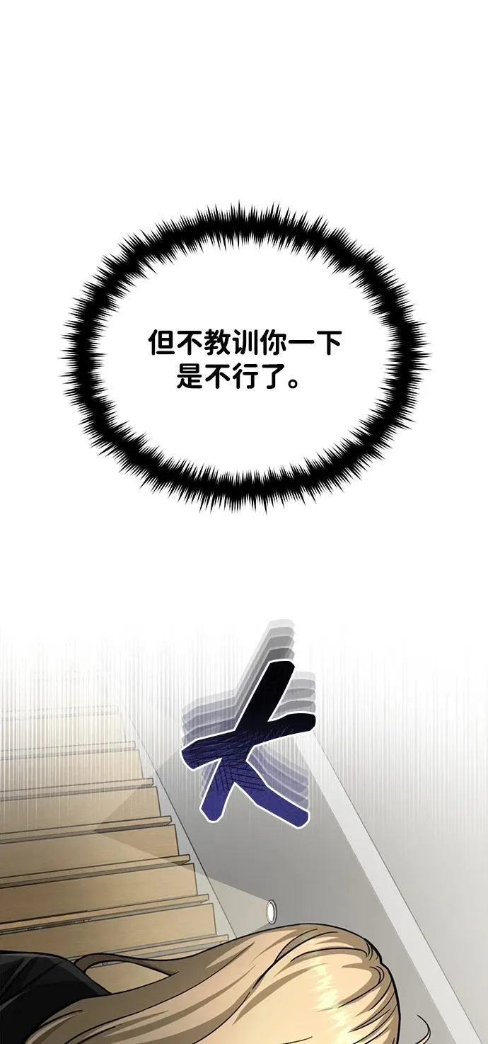 [第70话] 我要看看你成长了多少 第83页
