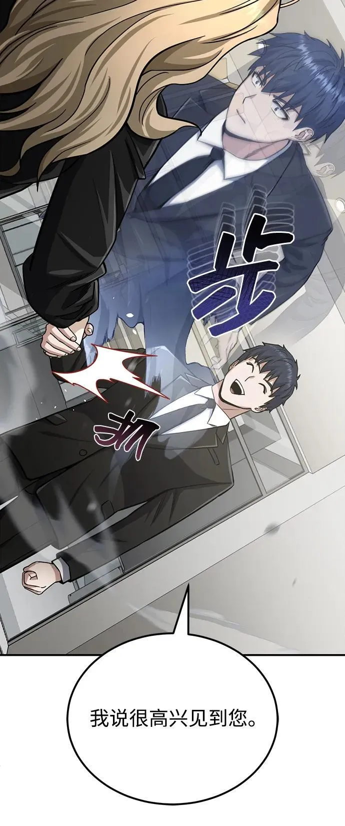 [第70话] 我要看看你成长了多少 第84页