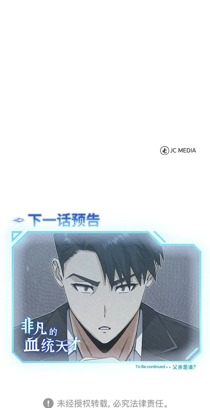 [第70话] 我要看看你成长了多少 第88页