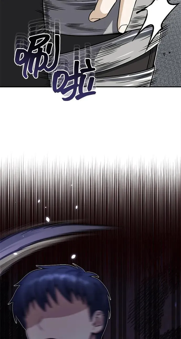 [第71话] 父亲是谁？ 第3页