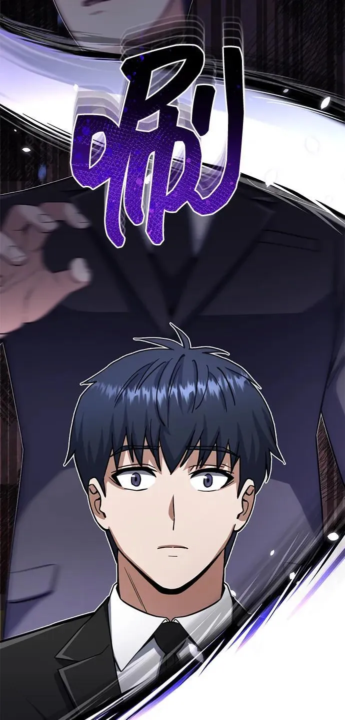 [第71话] 父亲是谁？ 第4页