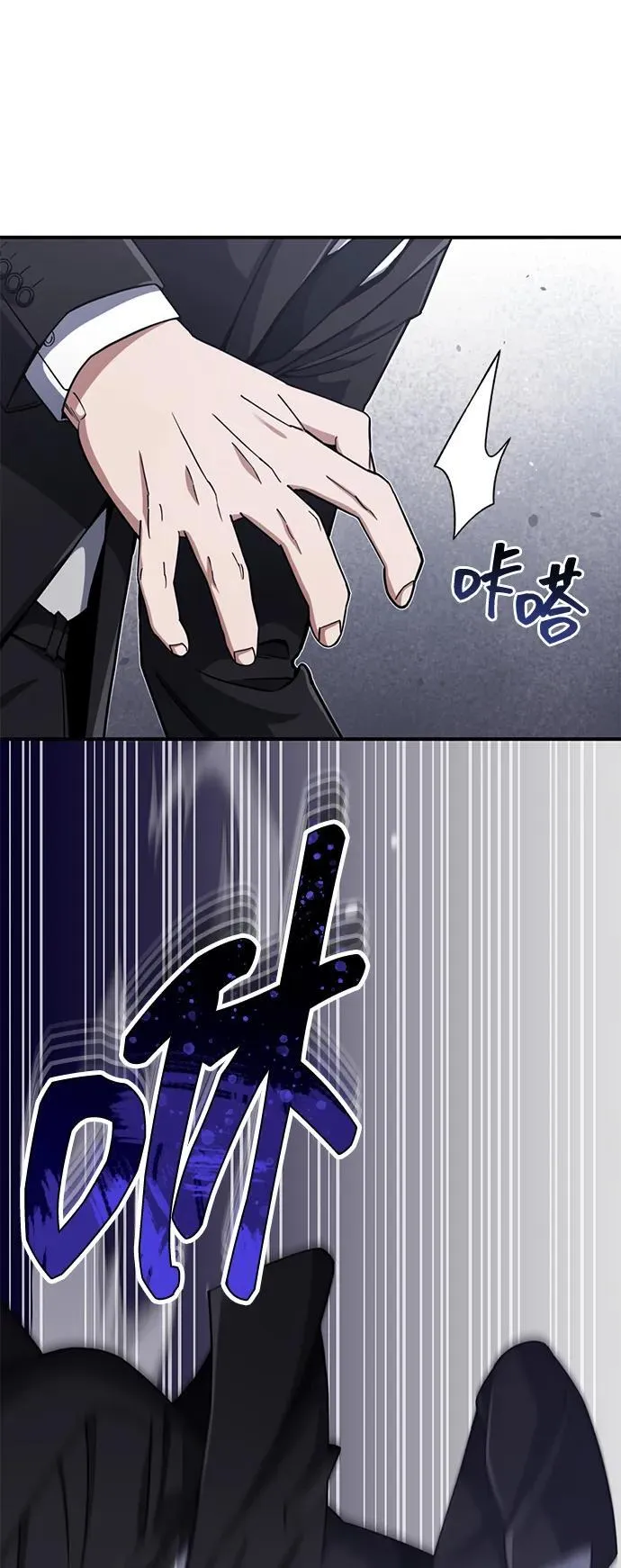 [第71话] 父亲是谁？ 第6页