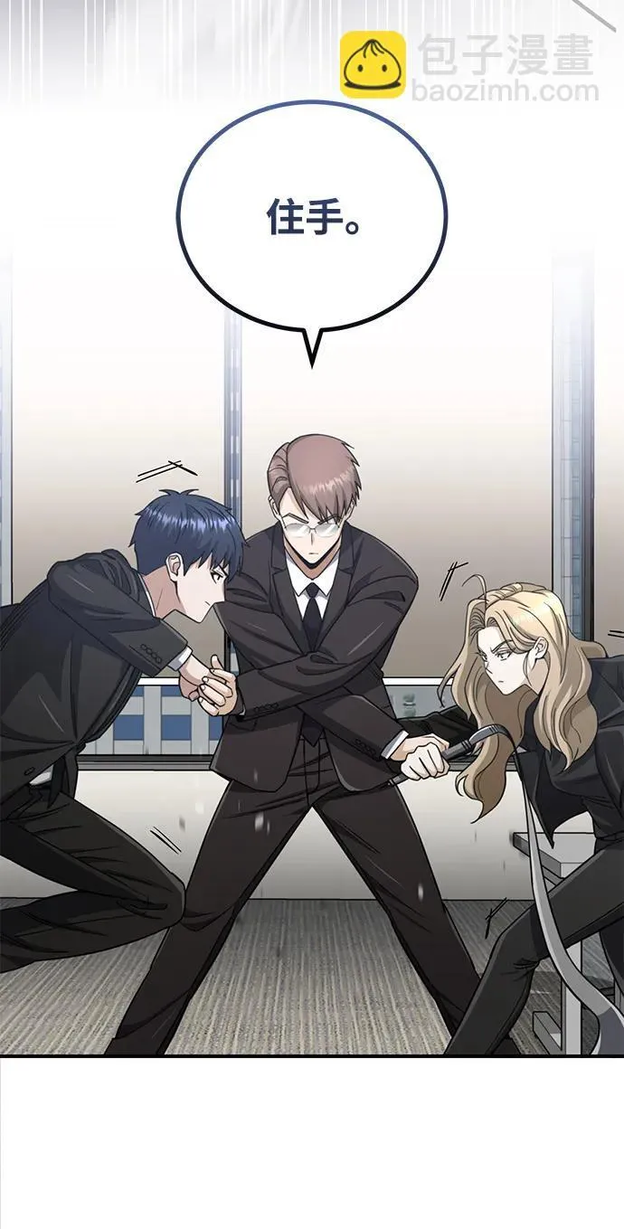 [第71话] 父亲是谁？ 第9页