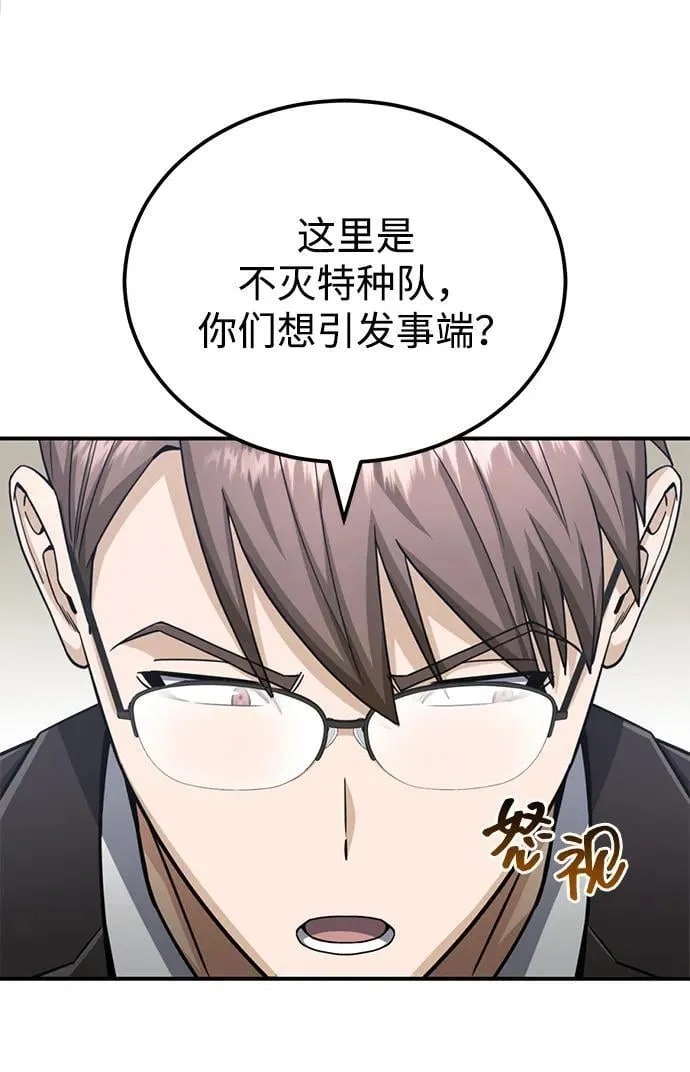 [第71话] 父亲是谁？ 第10页