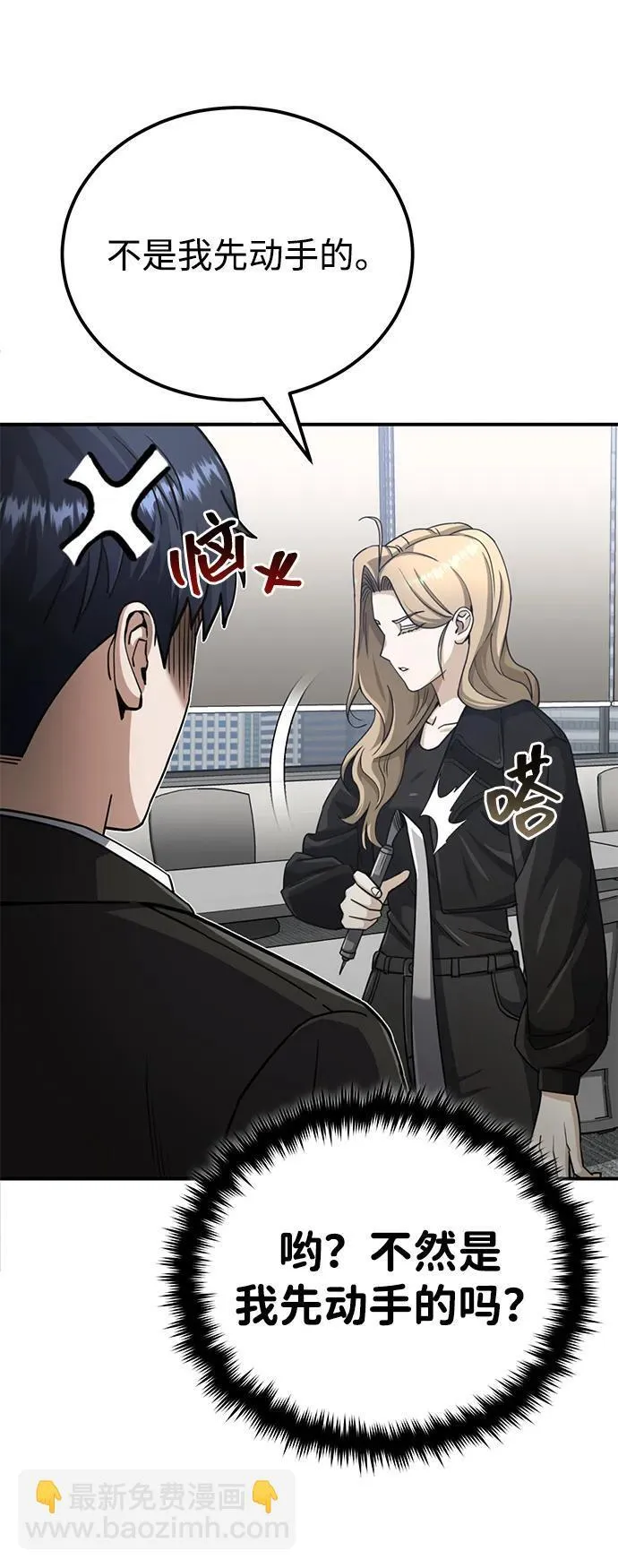 [第71话] 父亲是谁？ 第11页