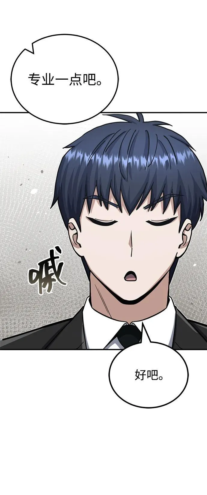 [第71话] 父亲是谁？ 第15页