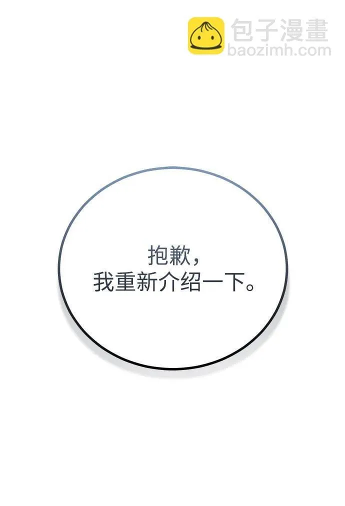 [第71话] 父亲是谁？ 第16页