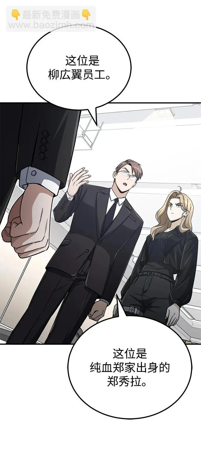 [第71话] 父亲是谁？ 第17页