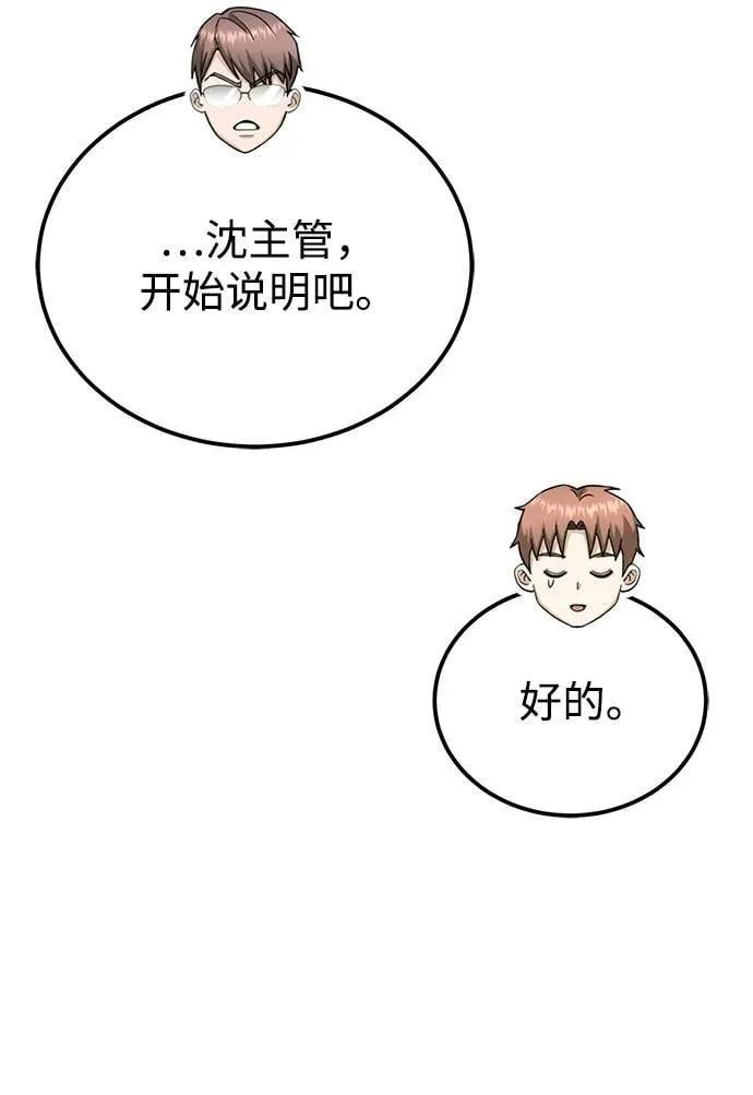 [第71话] 父亲是谁？ 第19页